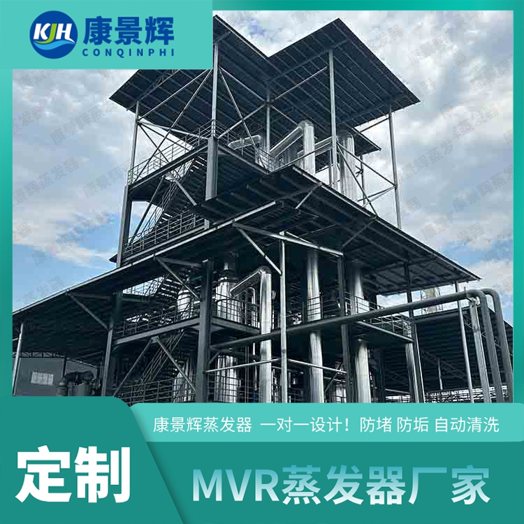 蒸發器廠家案例
