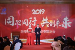 康景輝年會(huì)報(bào)道：同心同行，共創(chuàng)未來(lái)